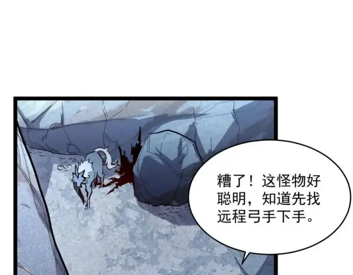 《从末世崛起》第029话 坐收渔翁之利图57