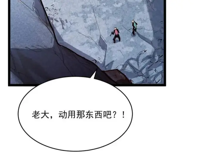 《从末世崛起》第029话 坐收渔翁之利图58