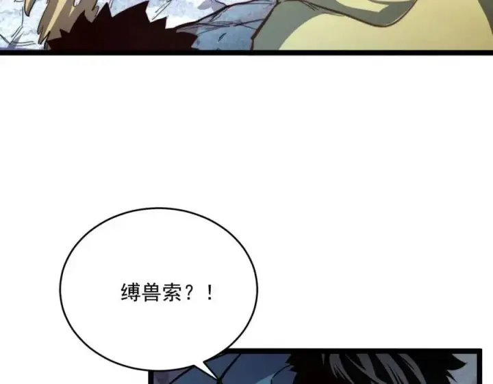 《从末世崛起》第029话 坐收渔翁之利图75