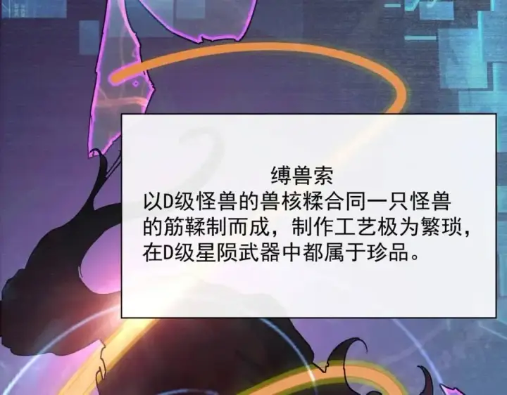 《从末世崛起》第029话 坐收渔翁之利图77