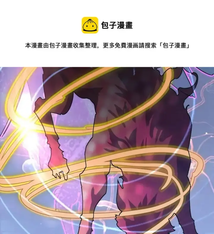 《从末世崛起》第029话 坐收渔翁之利图78