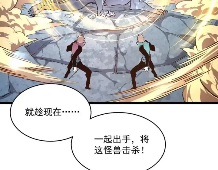 《从末世崛起》第029话 坐收渔翁之利图82