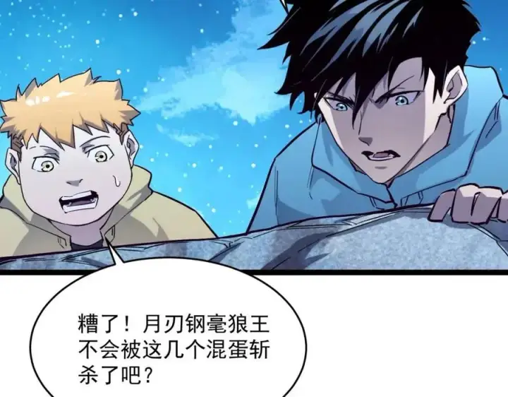 《从末世崛起》第029话 坐收渔翁之利图87