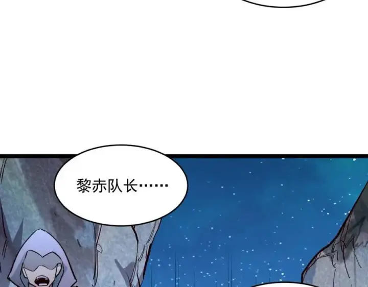 《从末世崛起》第029话 坐收渔翁之利图99