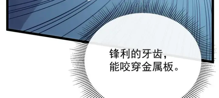 《从末世崛起》第003话 激战鱼蜥图10