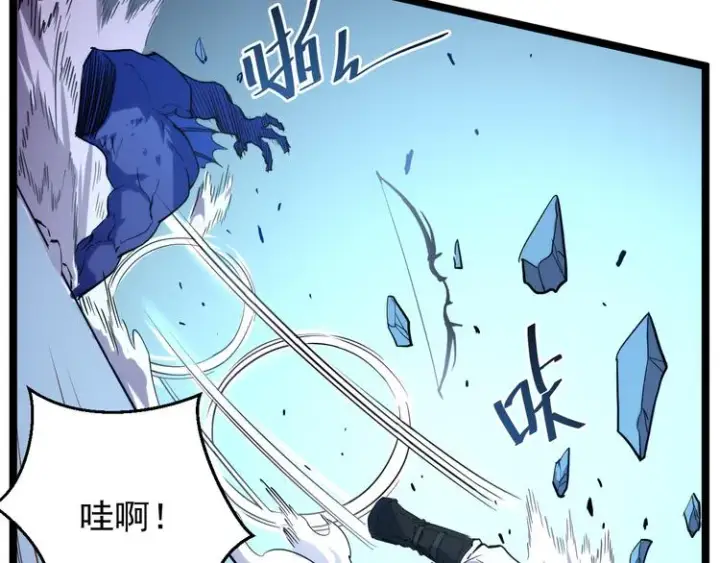 《从末世崛起》第003话 激战鱼蜥图106