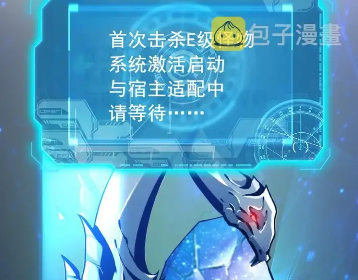 《从末世崛起》第003话 激战鱼蜥图118