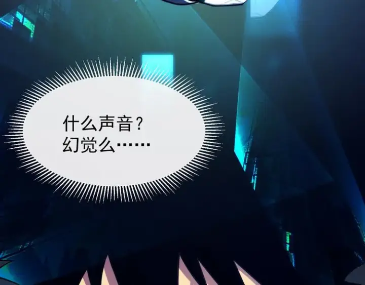 《从末世崛起》第003话 激战鱼蜥图120