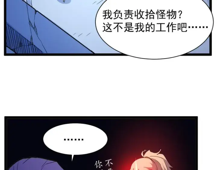《从末世崛起》第003话 激战鱼蜥图126