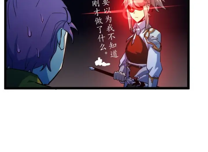 《从末世崛起》第003话 激战鱼蜥图127