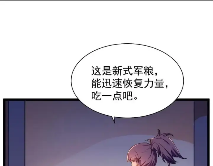 《从末世崛起》第003话 激战鱼蜥图130