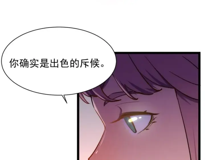 《从末世崛起》第003话 激战鱼蜥图132