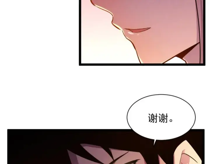 《从末世崛起》第003话 激战鱼蜥图133