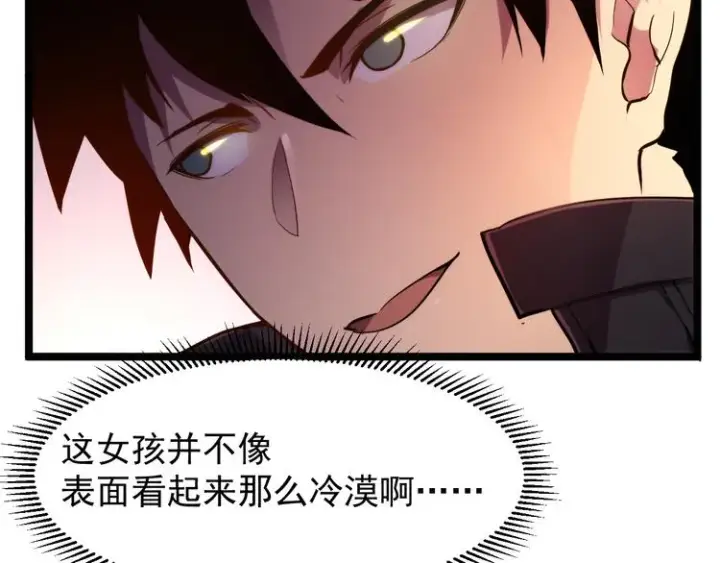 《从末世崛起》第003话 激战鱼蜥图134