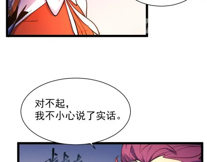《从末世崛起》第003话 激战鱼蜥图141