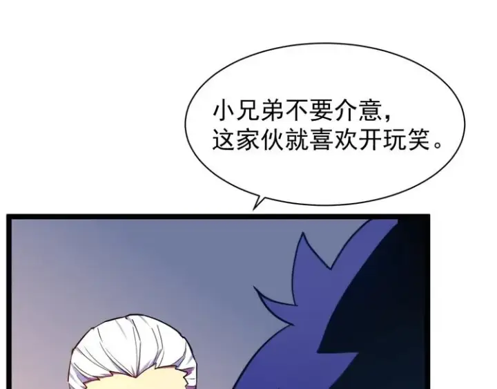 《从末世崛起》第003话 激战鱼蜥图143