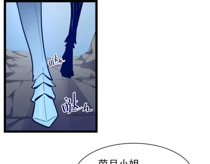 《从末世崛起》第003话 激战鱼蜥图149