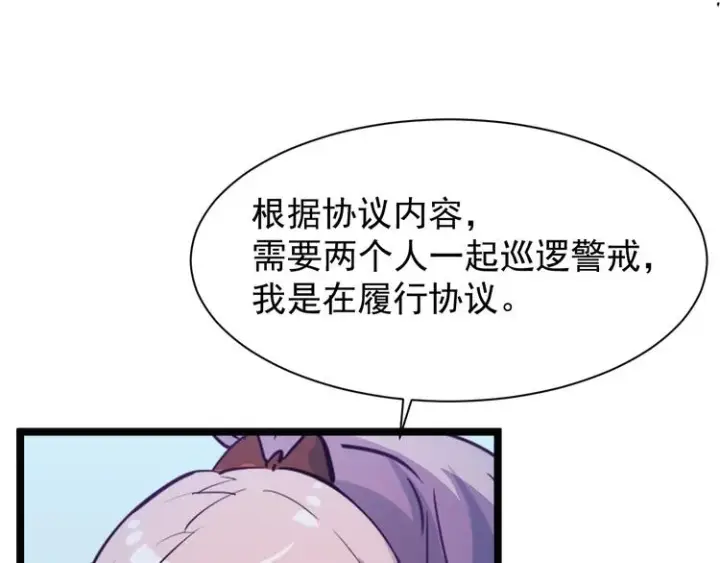 《从末世崛起》第003话 激战鱼蜥图152