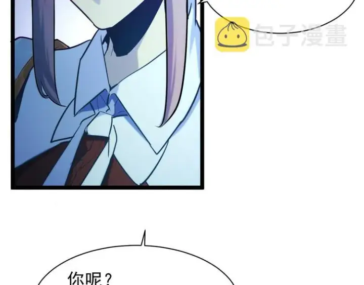 《从末世崛起》第003话 激战鱼蜥图158