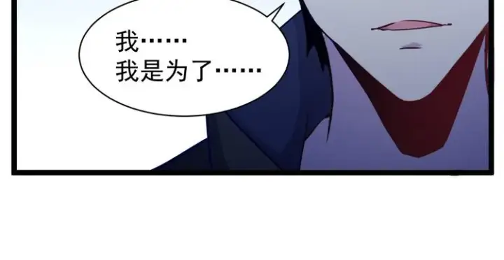 《从末世崛起》第003话 激战鱼蜥图160