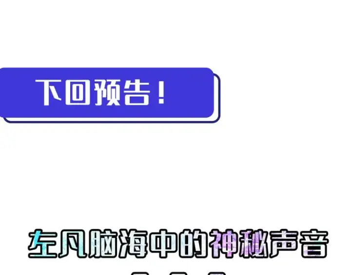 《从末世崛起》第003话 激战鱼蜥图177