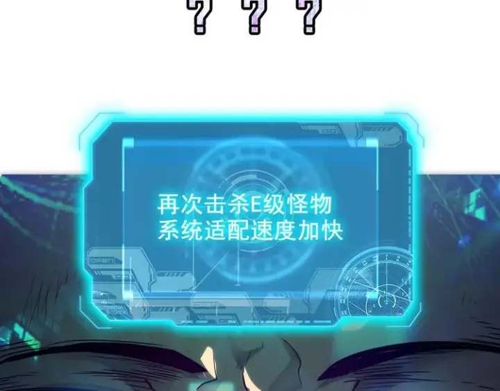 《从末世崛起》第003话 激战鱼蜥图178