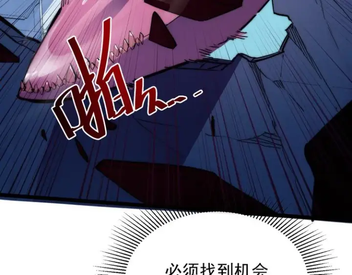 《从末世崛起》第003话 激战鱼蜥图18