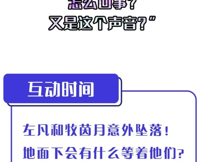 《从末世崛起》第003话 激战鱼蜥图180