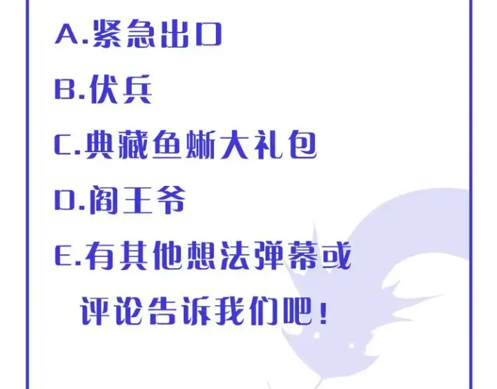 《从末世崛起》第003话 激战鱼蜥图181