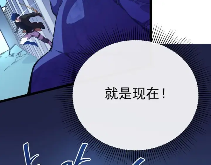 《从末世崛起》第003话 激战鱼蜥图22