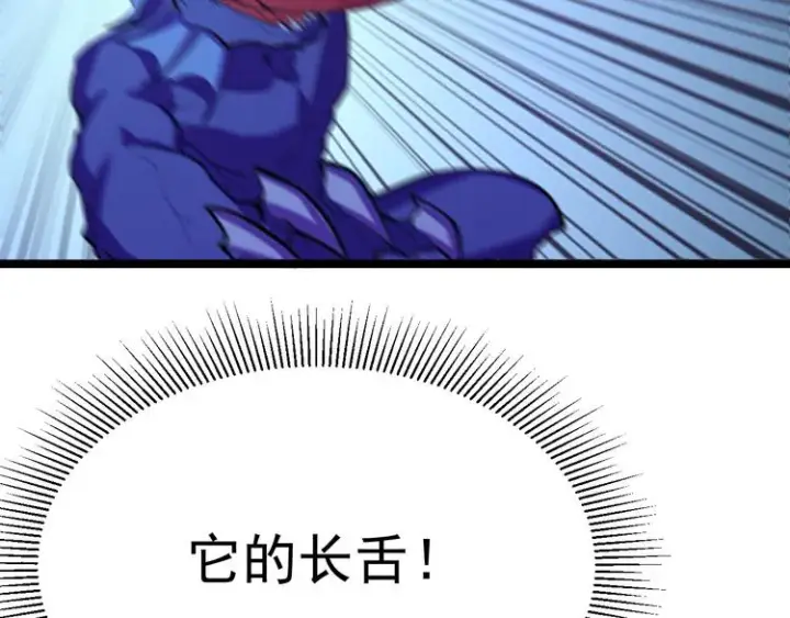 《从末世崛起》第003话 激战鱼蜥图29