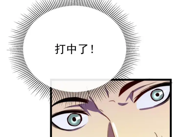 《从末世崛起》第003话 激战鱼蜥图32