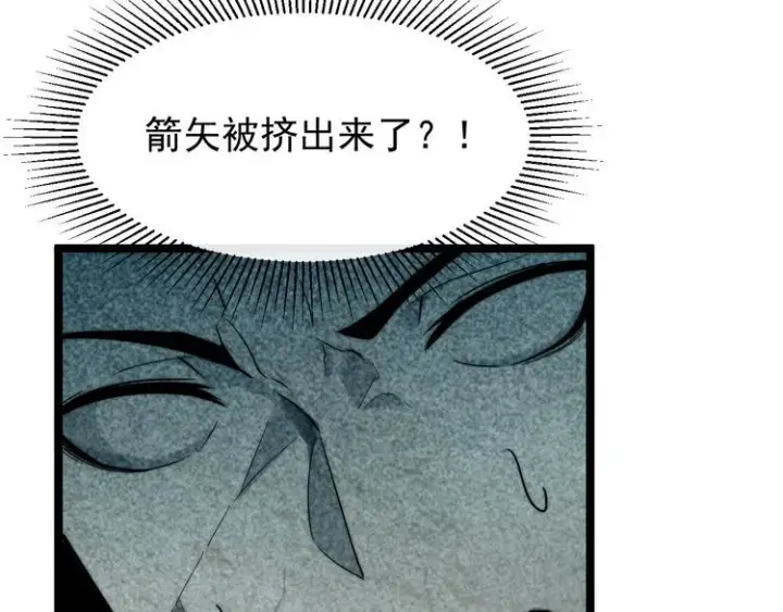 《从末世崛起》第003话 激战鱼蜥图38
