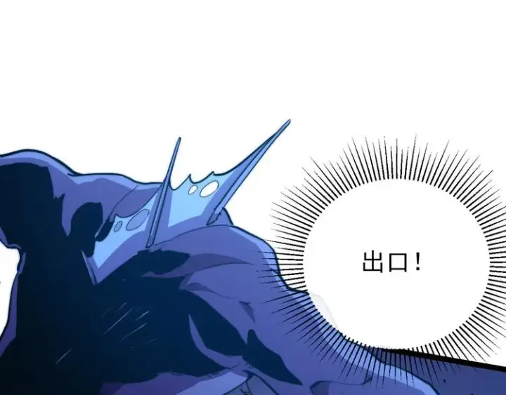 《从末世崛起》第003话 激战鱼蜥图49