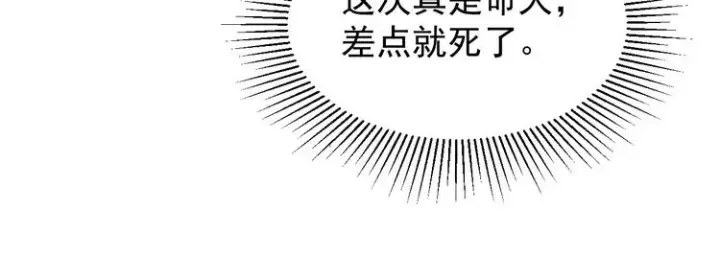 《从末世崛起》第003话 激战鱼蜥图55