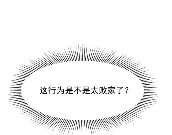 《从末世崛起》第003话 激战鱼蜥图59