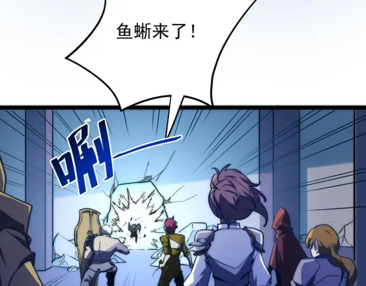 《从末世崛起》第003话 激战鱼蜥图63