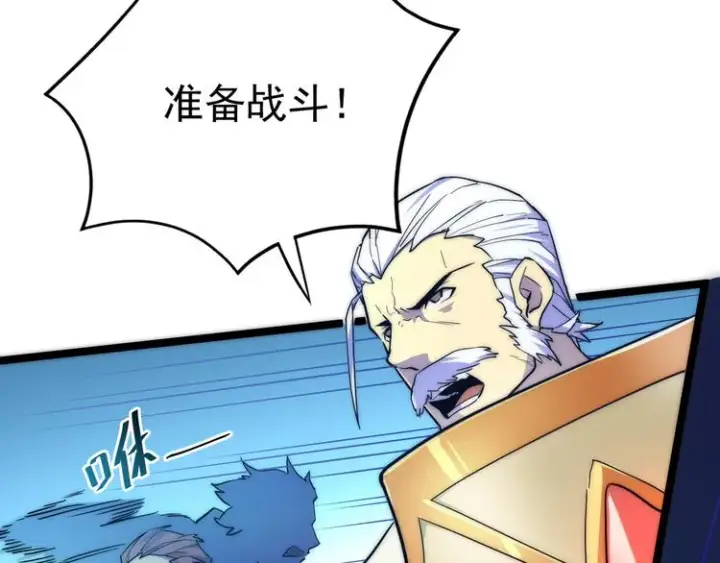 《从末世崛起》第003话 激战鱼蜥图65