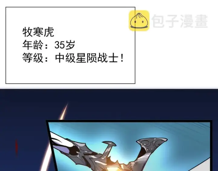 《从末世崛起》第003话 激战鱼蜥图75