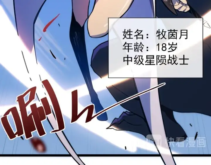 《从末世崛起》第003话 激战鱼蜥图79