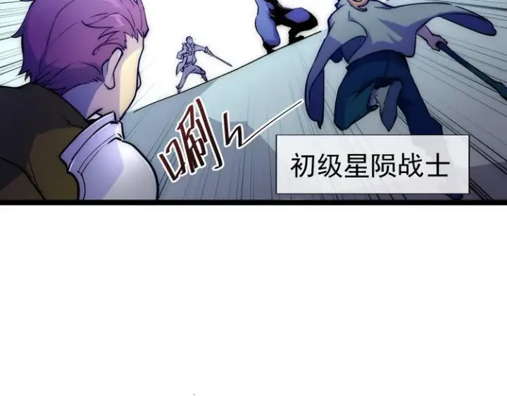 《从末世崛起》第003话 激战鱼蜥图82