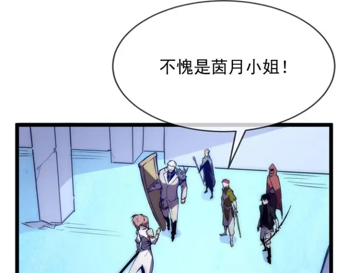《从末世崛起》第003话 激战鱼蜥图88