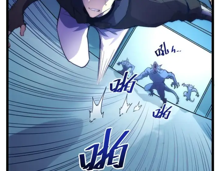 《从末世崛起》第003话 激战鱼蜥图9