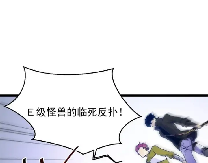 《从末世崛起》第003话 激战鱼蜥图95