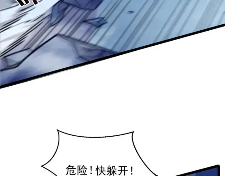 《从末世崛起》第003话 激战鱼蜥图97
