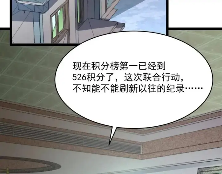 《从末世崛起》第030话 神秘洞穴·巨大收获图102