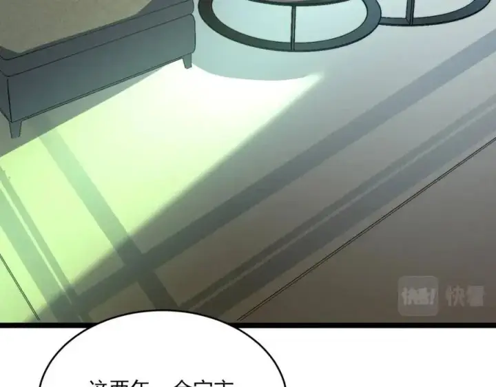 《从末世崛起》第030话 神秘洞穴·巨大收获图104