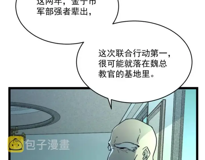 《从末世崛起》第030话 神秘洞穴·巨大收获图105