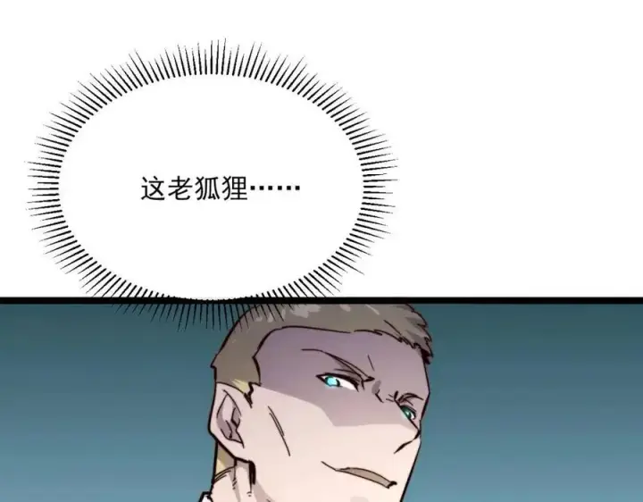 《从末世崛起》第030话 神秘洞穴·巨大收获图107