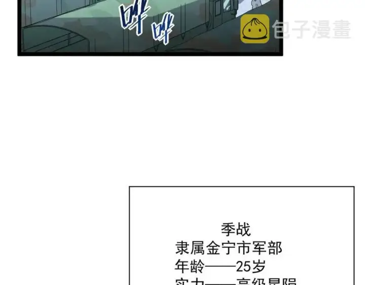 《从末世崛起》第030话 神秘洞穴·巨大收获图110